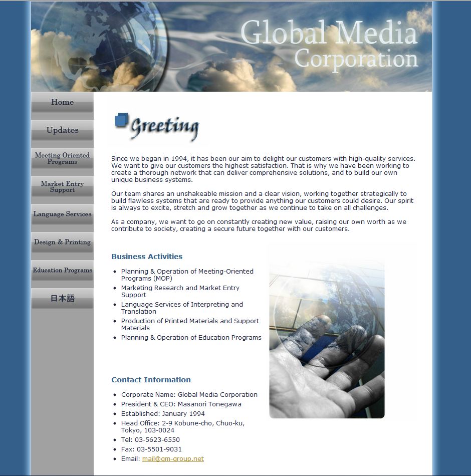 Global Media Coporation